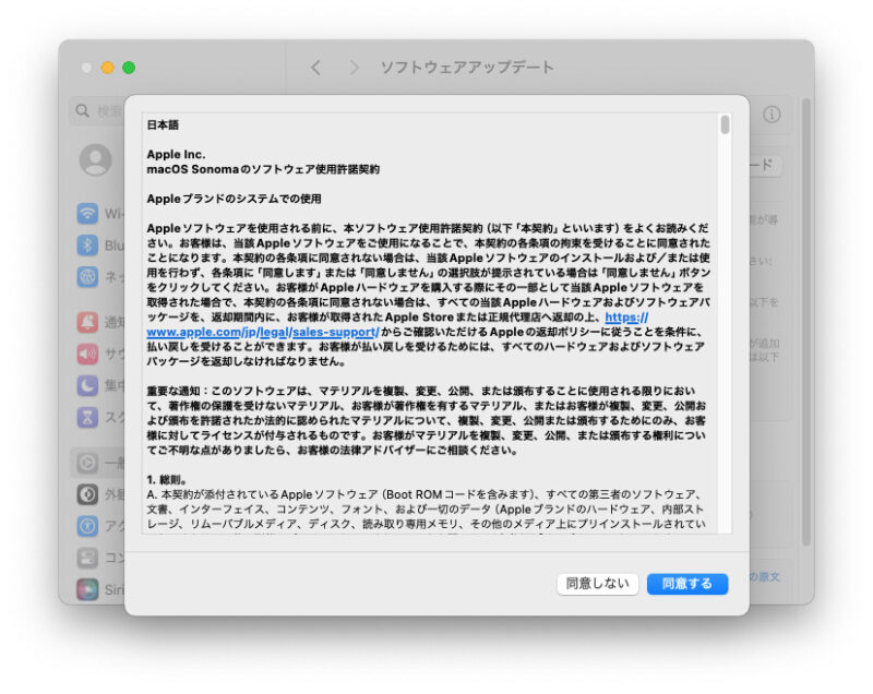 今すぐアップデート