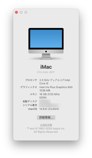 バージョンをチェック