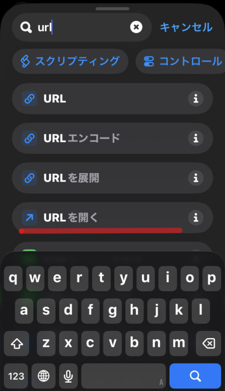 URLを開く