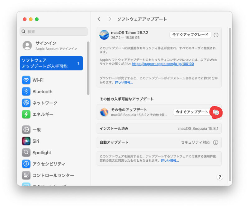 更新一覧