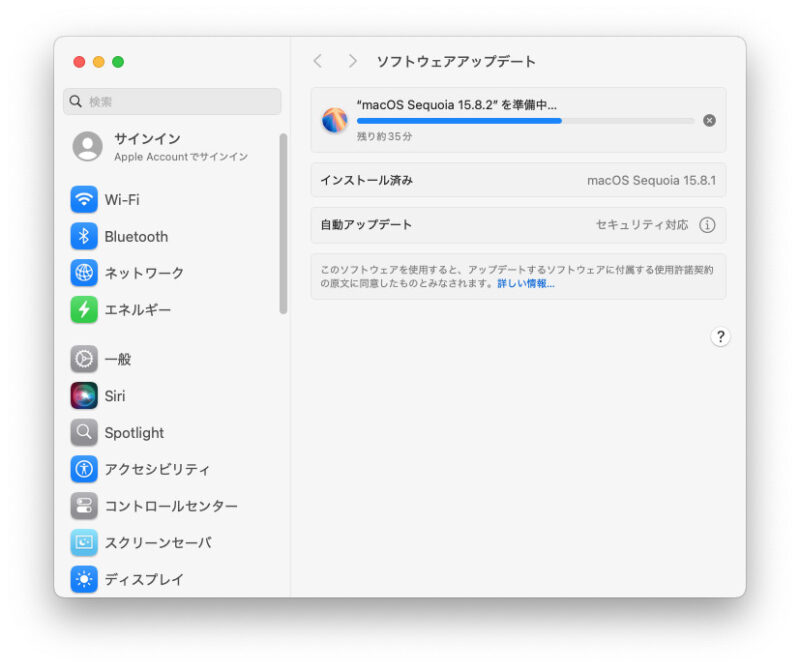 準備中