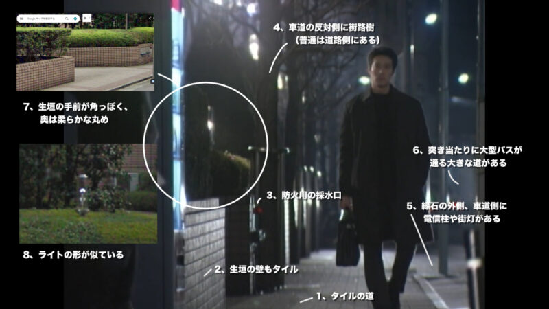 ロイヤルパークホテル横の検証